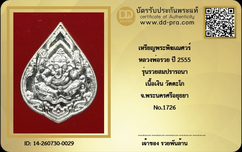 Certificate Front