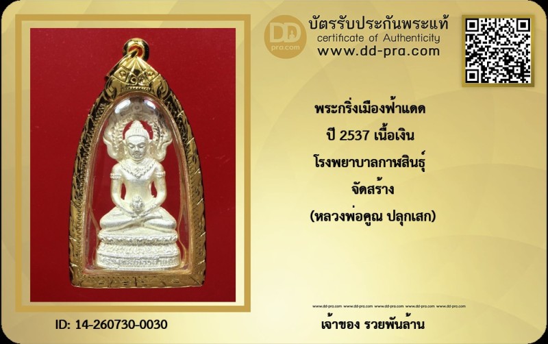 Certificate Front
