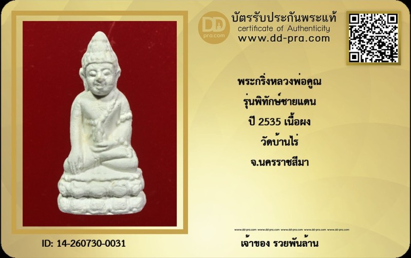 Certificate Front