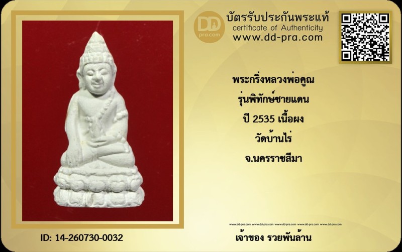 Certificate Front