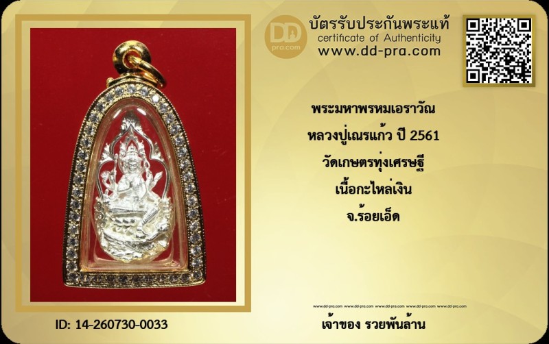 Certificate Front