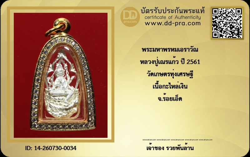 Certificate Front