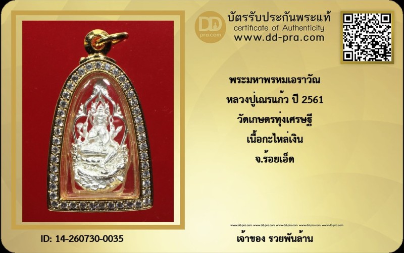 Certificate Front