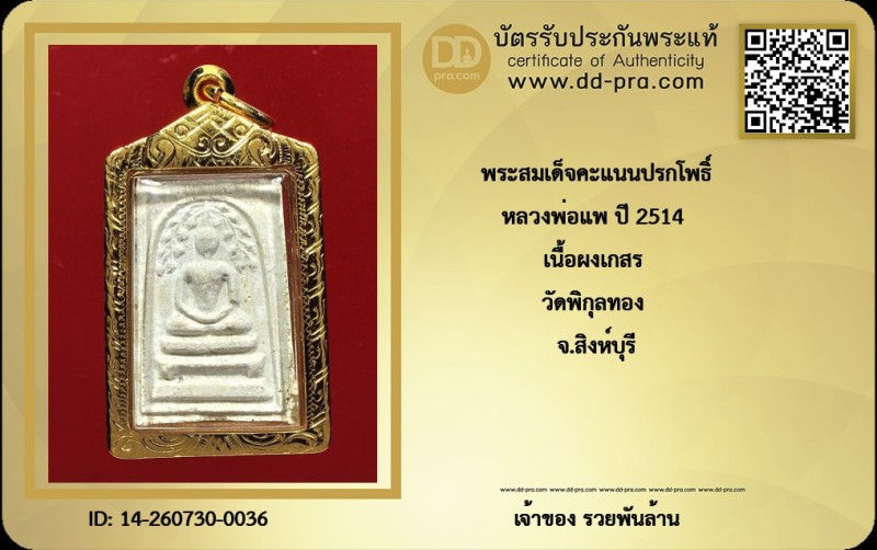 Certificate Front