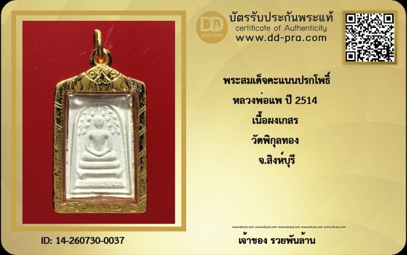 Certificate Front