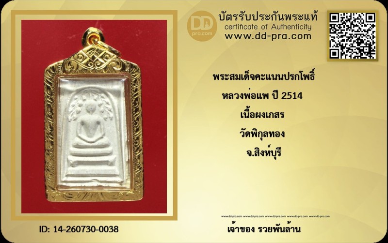 Certificate Front