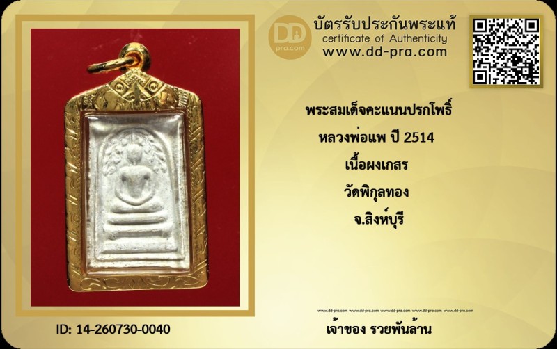 Certificate Front