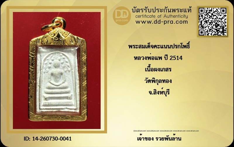 Certificate Front