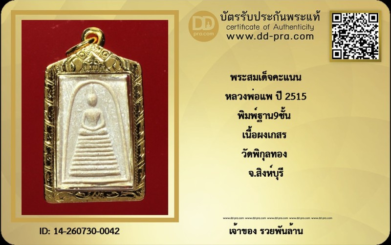 Certificate Front