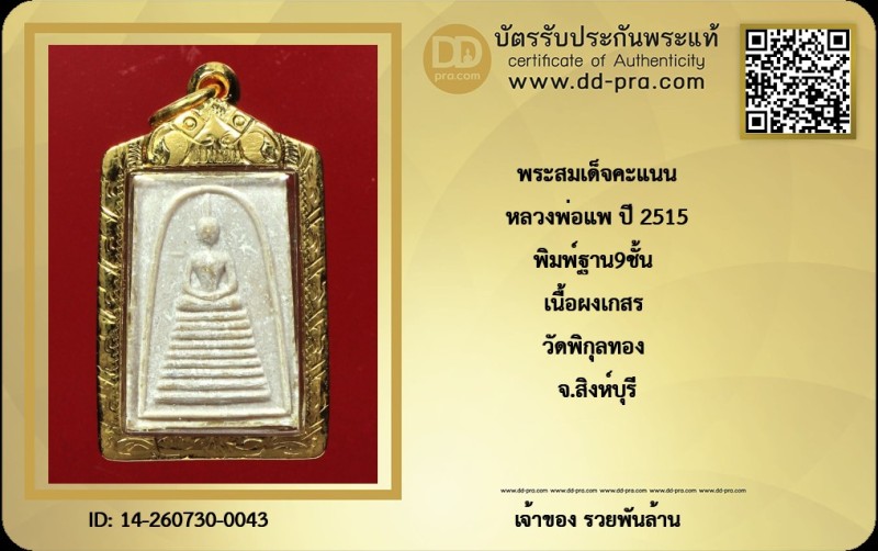 Certificate Front