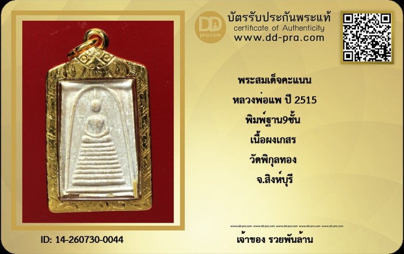 Certificate Front