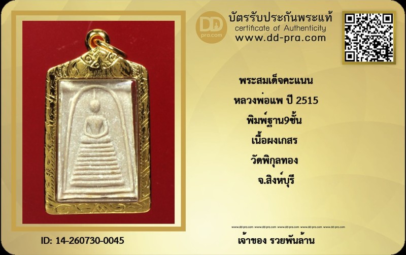 Certificate Front