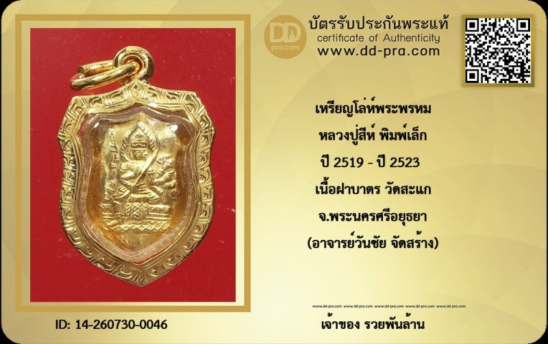 Certificate Front