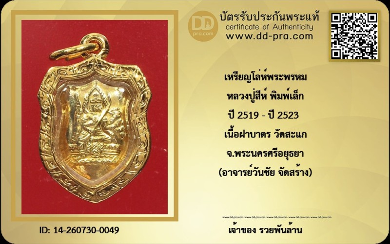 Certificate Front