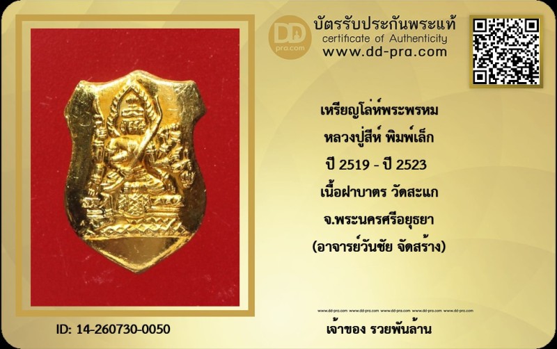Certificate Front