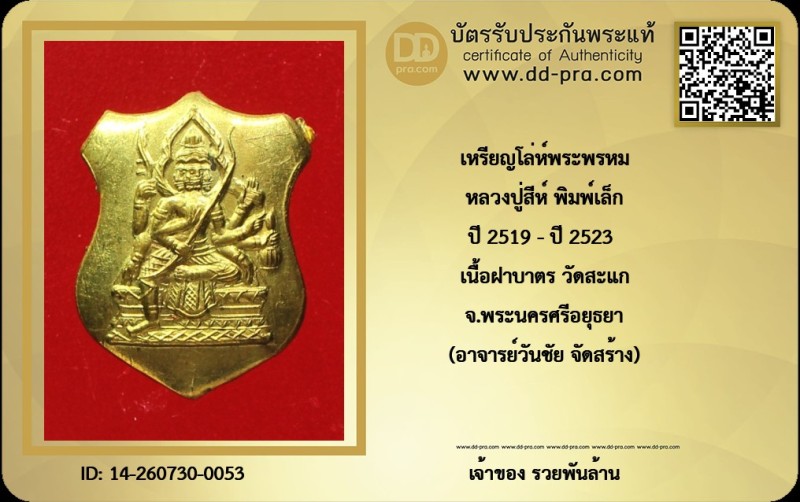 Certificate Front