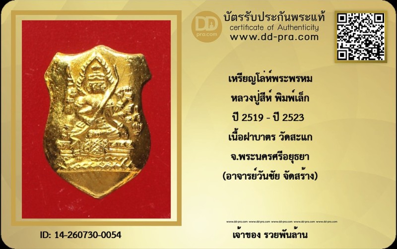 Certificate Front
