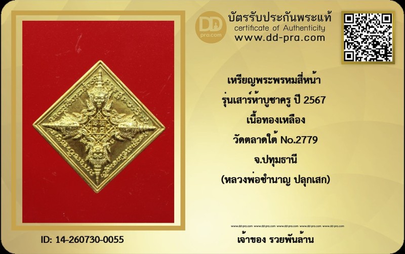 Certificate Front