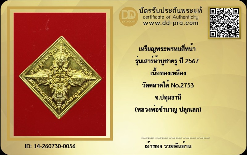 Certificate Front