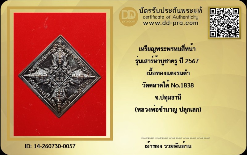 Certificate Front