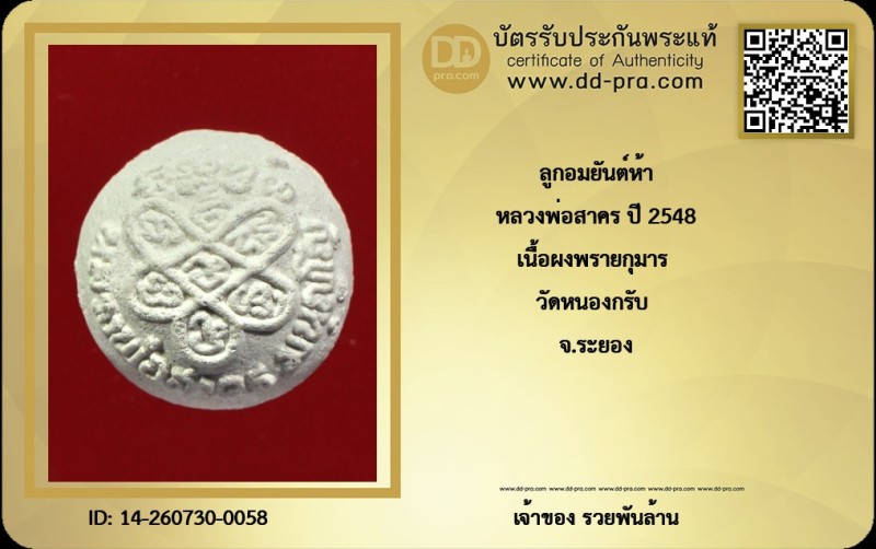 Certificate Front