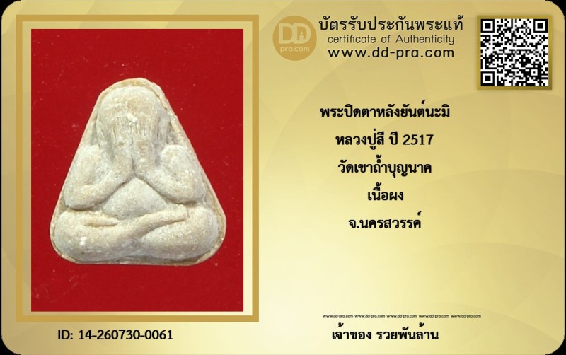 Certificate Front