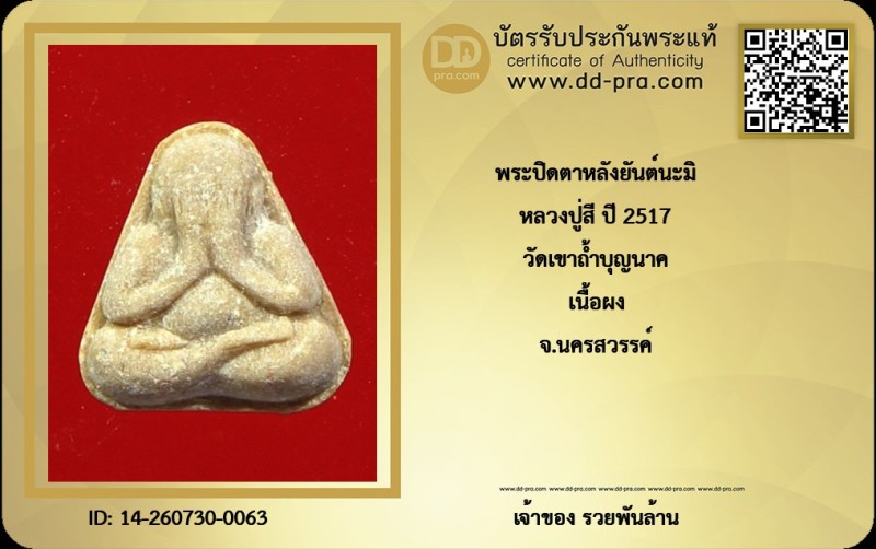 Certificate Front