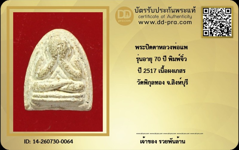 Certificate Front