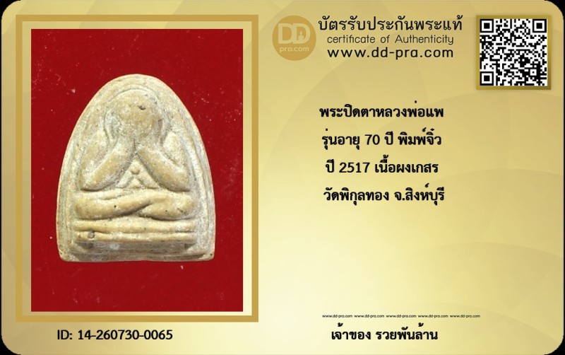 Certificate Front