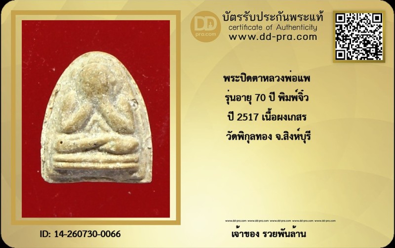 Certificate Front