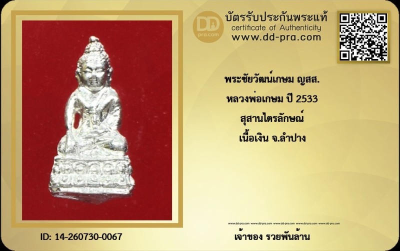 Certificate Front