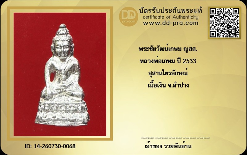 Certificate Front