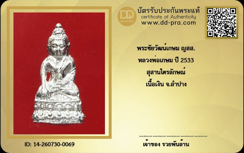 Certificate Front