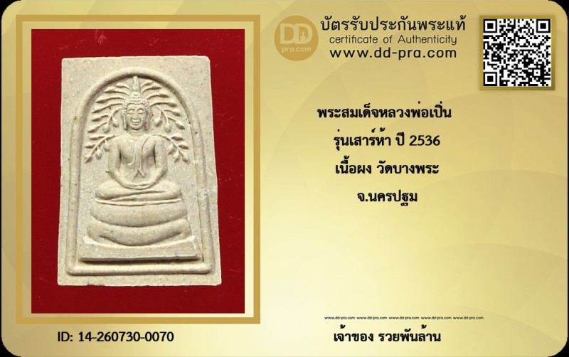 Certificate Front