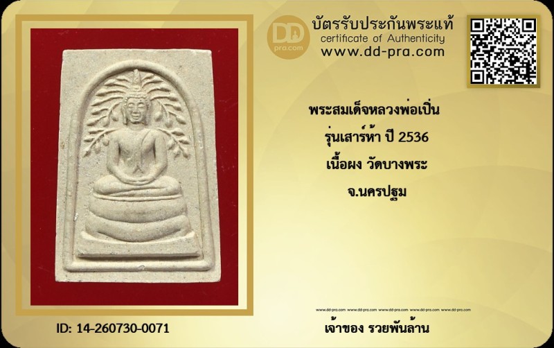 Certificate Front