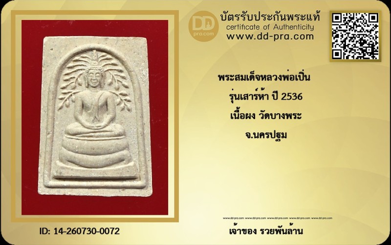 Certificate Front