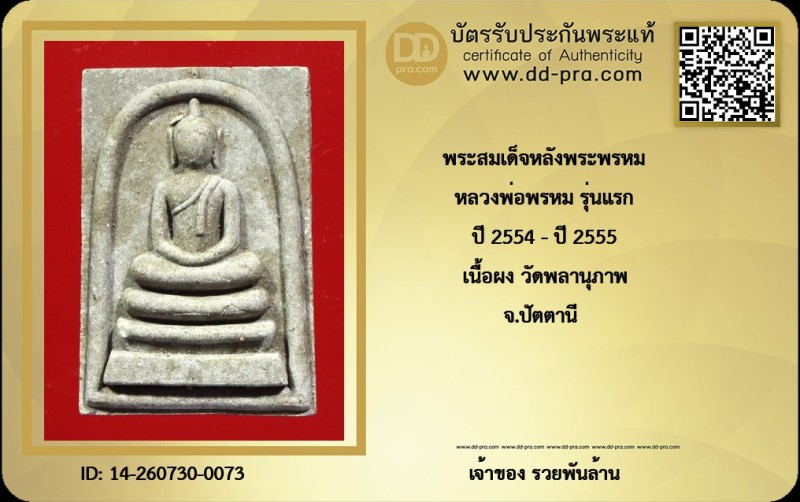Certificate Front
