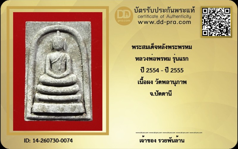 Certificate Front