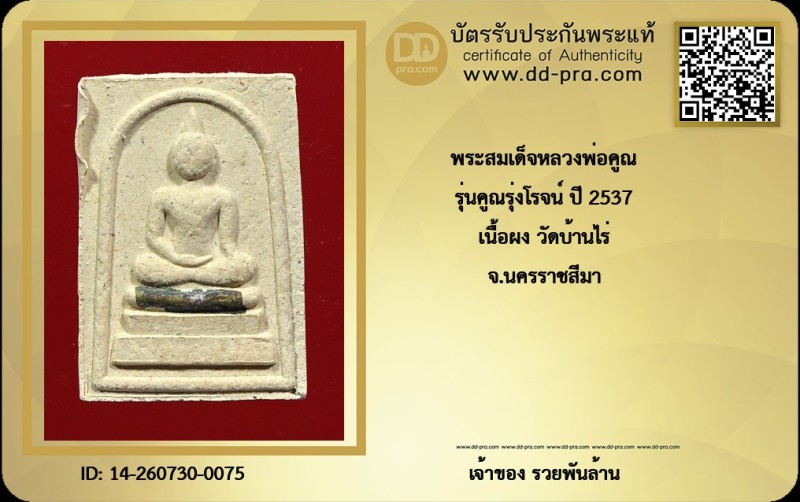 Certificate Front
