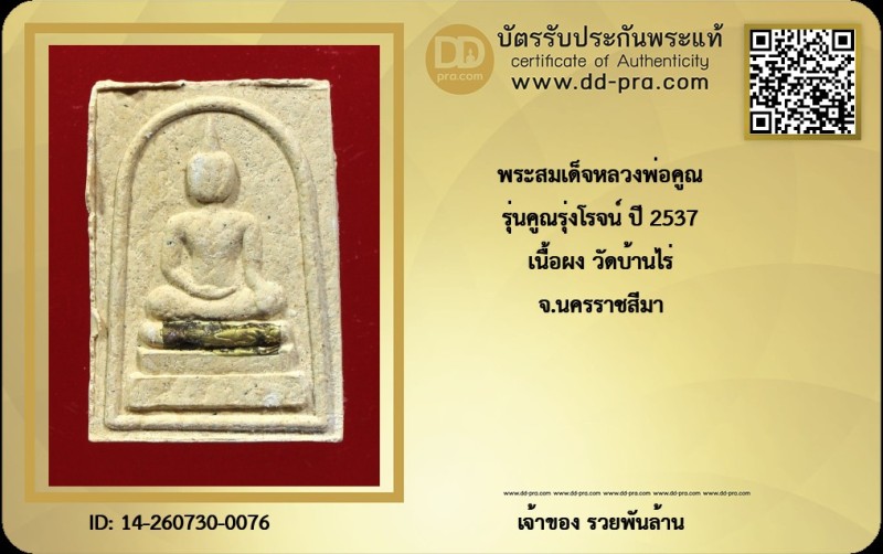 Certificate Front