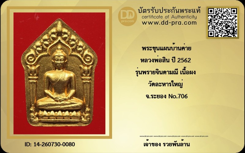 Certificate Front