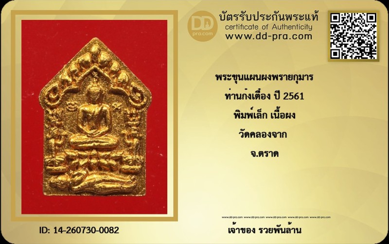 Certificate Front