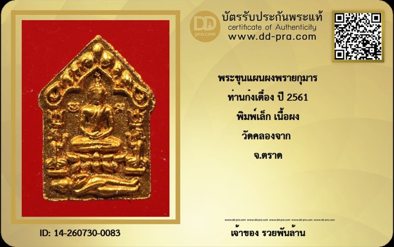 Certificate Front