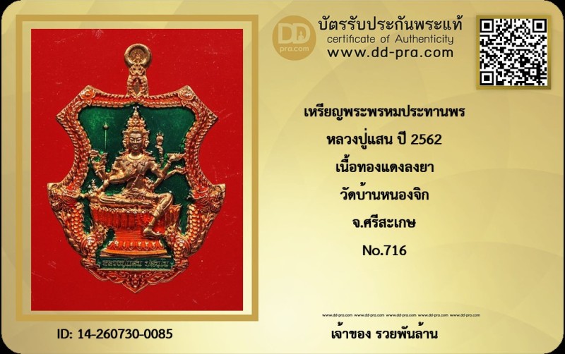 Certificate Front