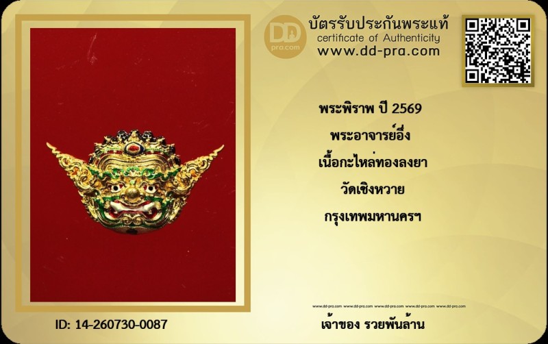 Certificate Front