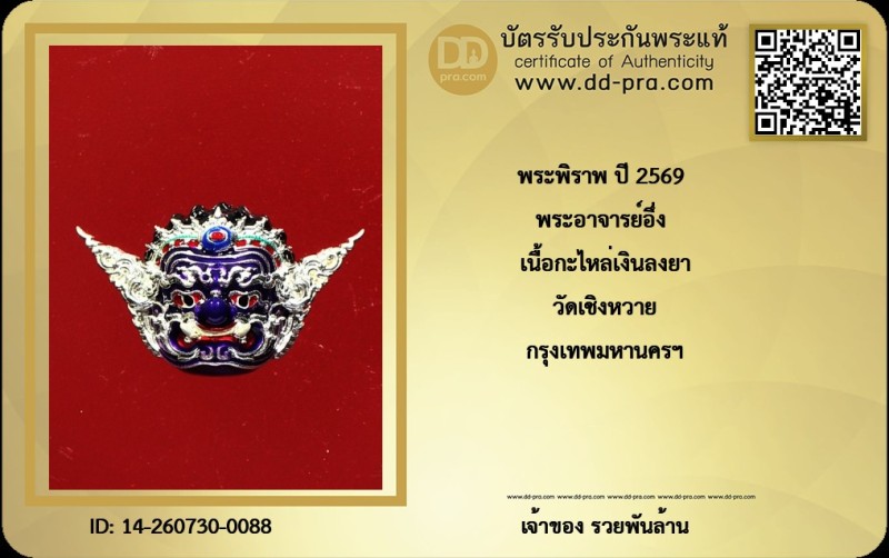 Certificate Front