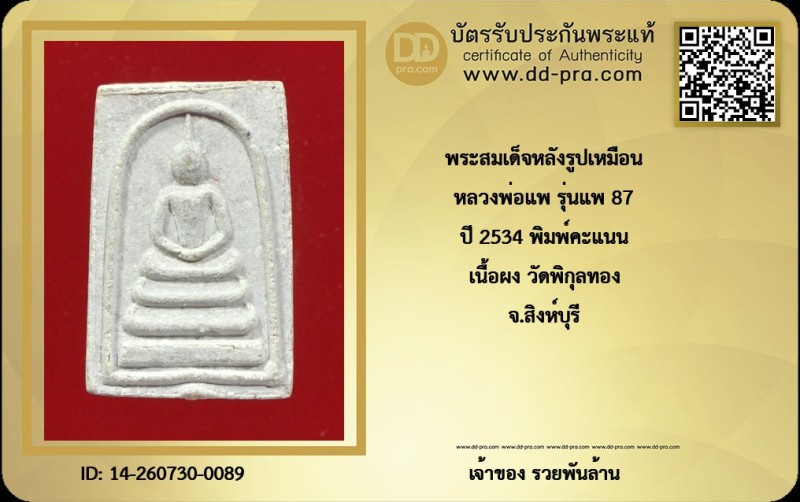 Certificate Front