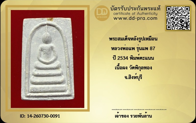 Certificate Front