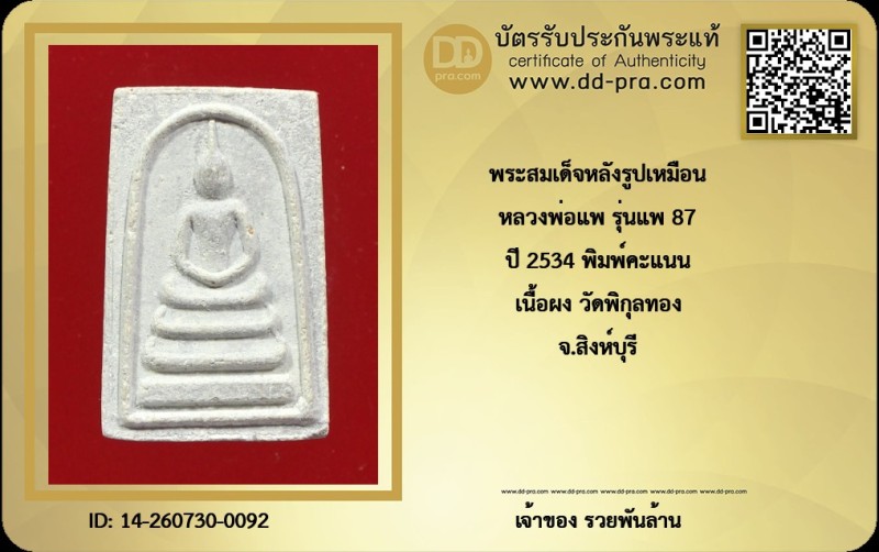 Certificate Front