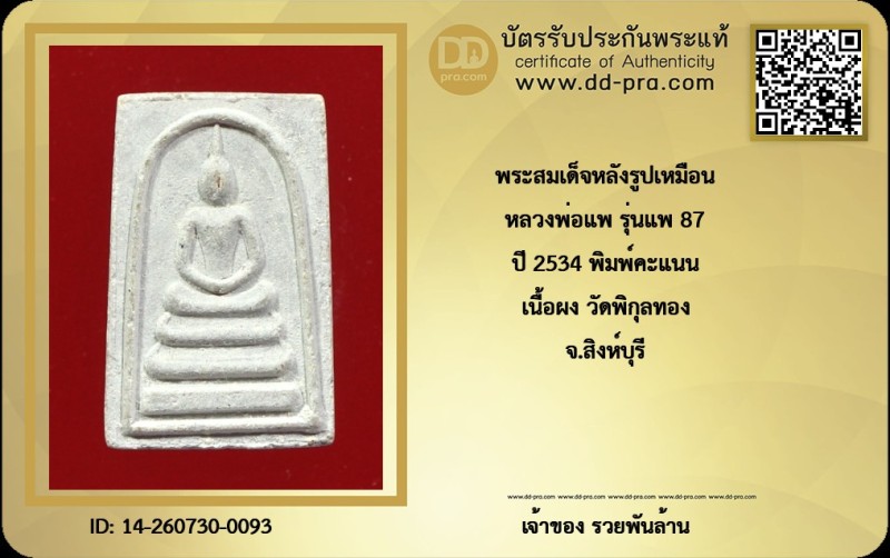 Certificate Front